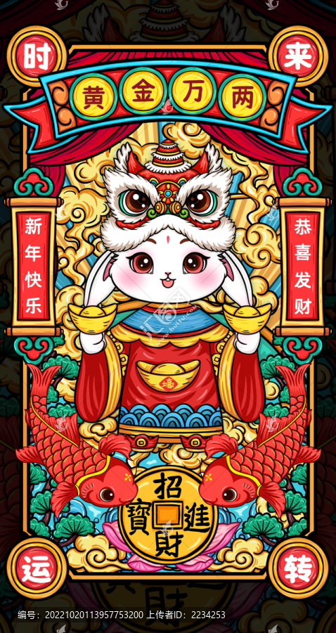 兔年