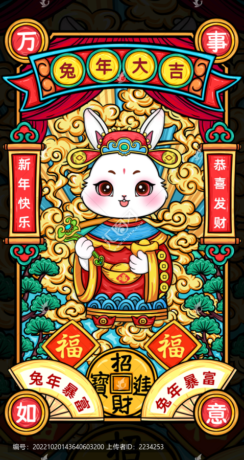 兔年海報手機殼紅包插畫