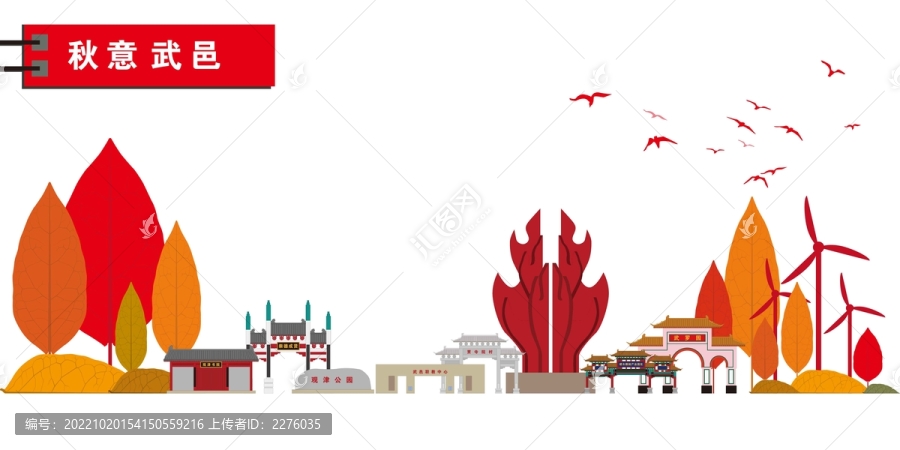 武邑