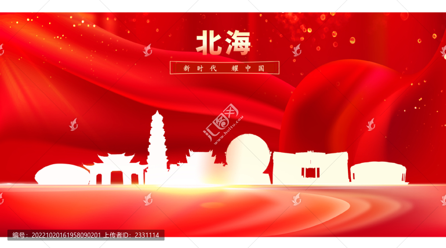 北海