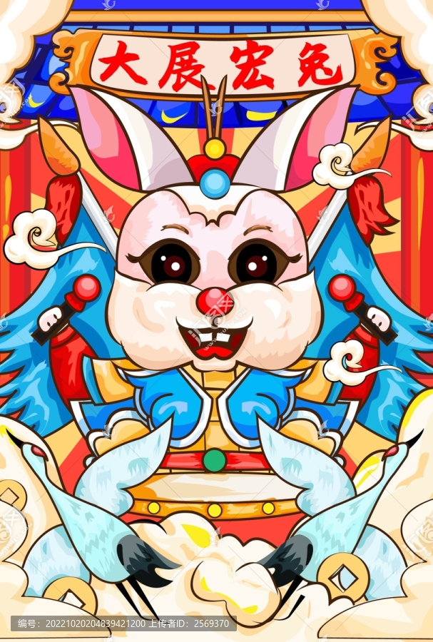 兔年
