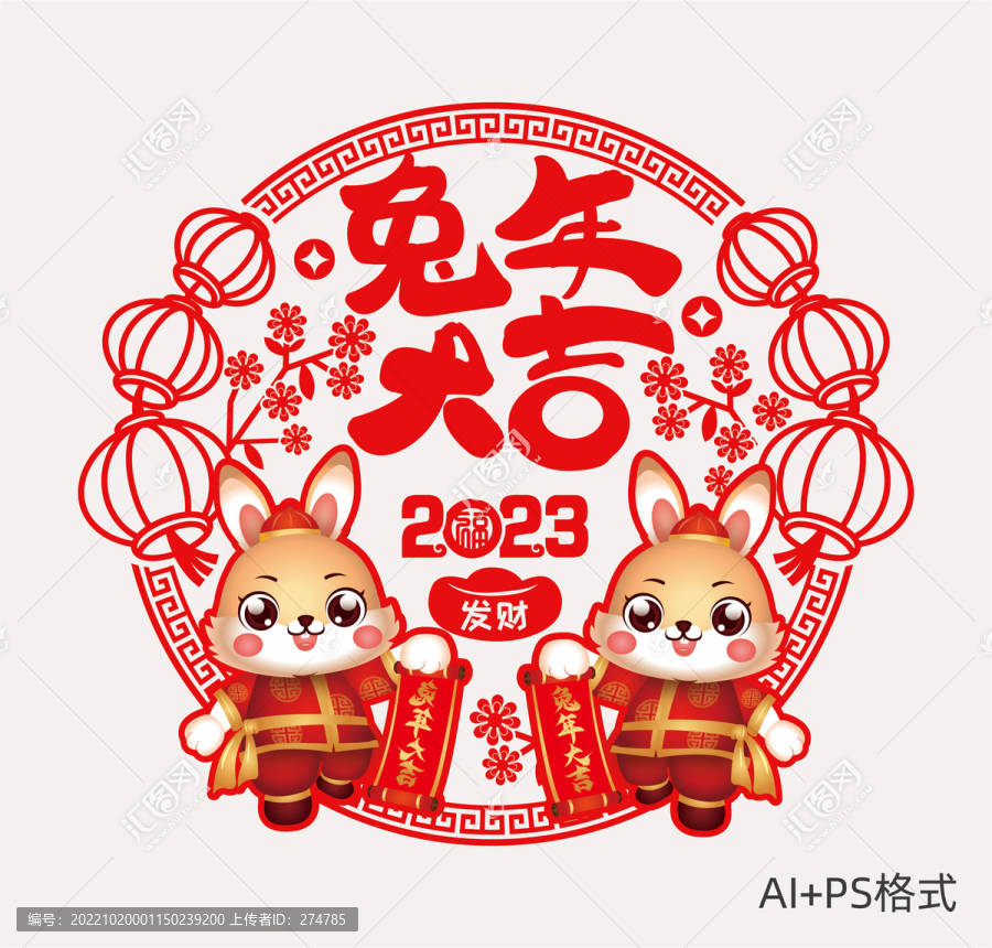 兔年剪紙窗花