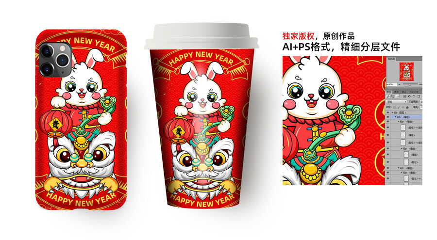 兔年國潮插畫