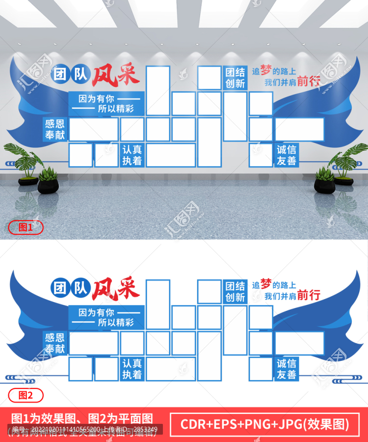 企业团队风采公司照片文化墙