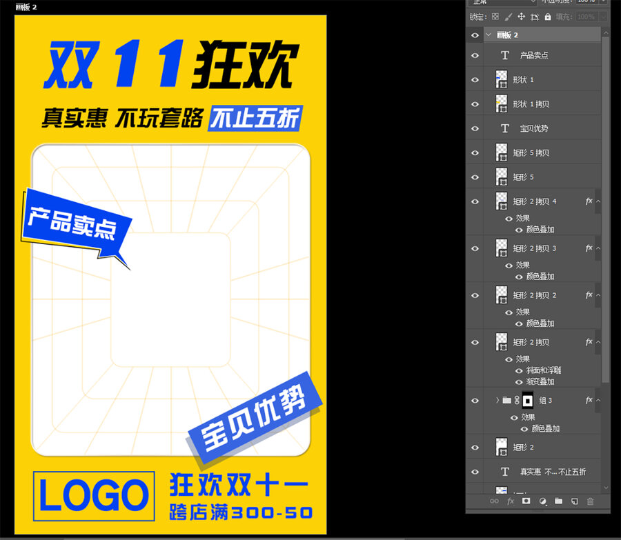 簡(jiǎn)約淘寶雙十一宣傳主圖海報(bào)