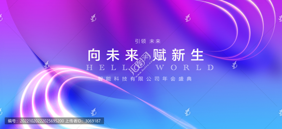 科技論壇年會