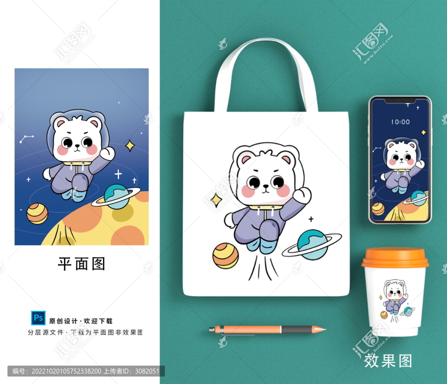 卡通可愛宇航員小熊文創(chuàng)周邊