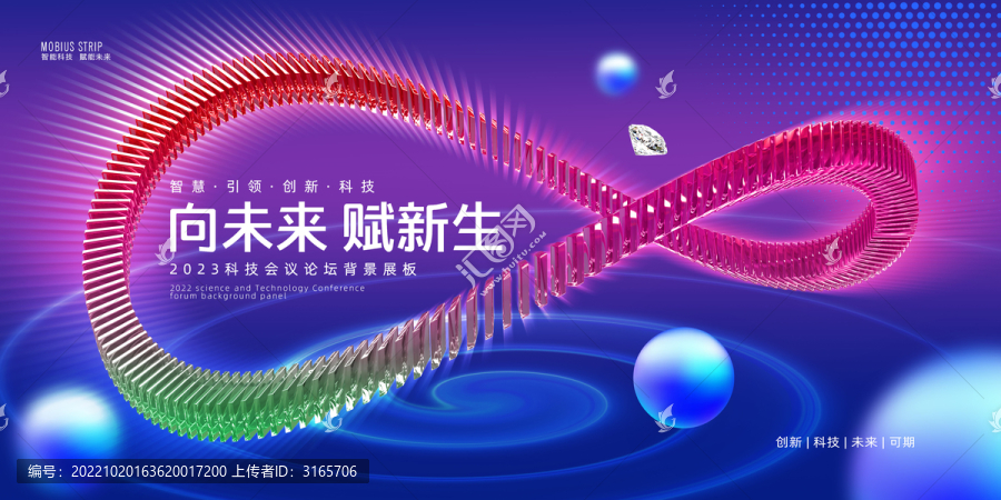炫彩時尚科技kv