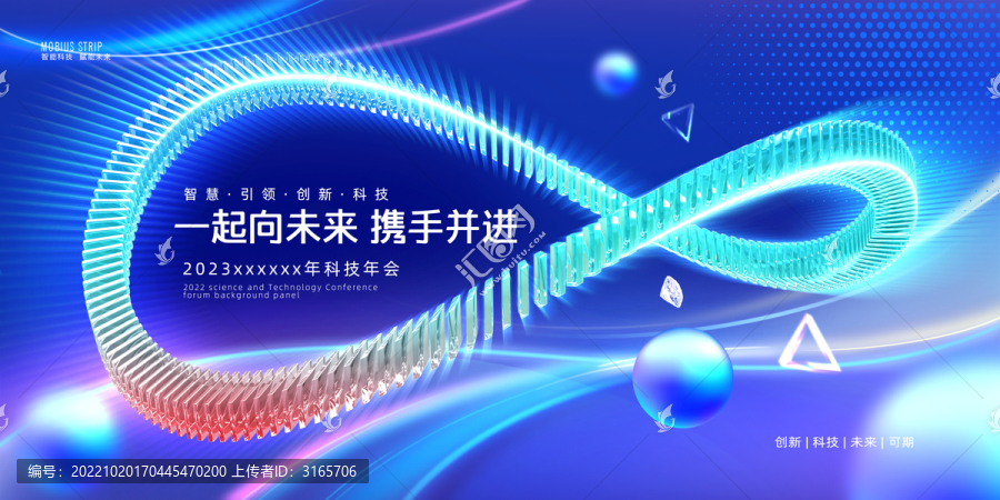 未來感科技kv主視覺