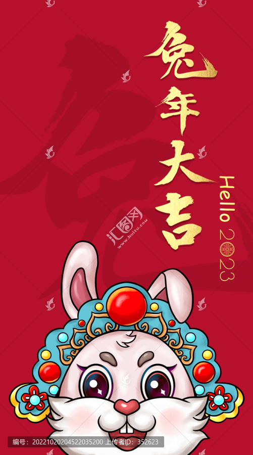 兔年海報