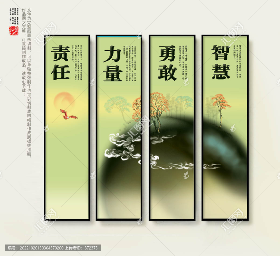 公司文化墻