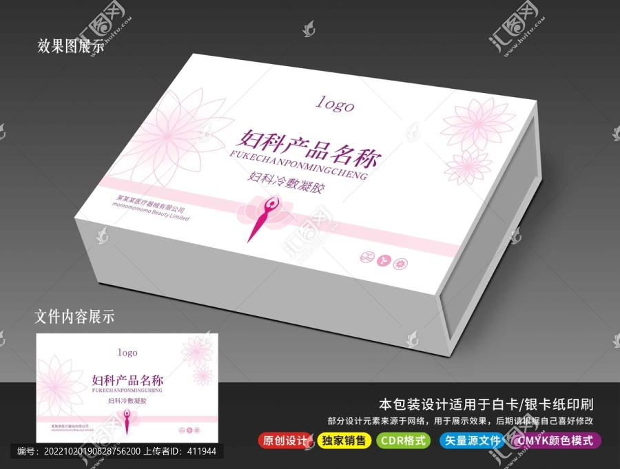 婦科洗液