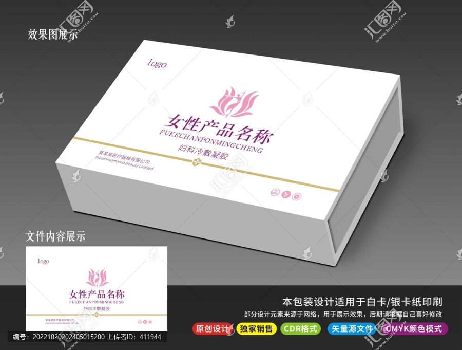 醫(yī)美婦科