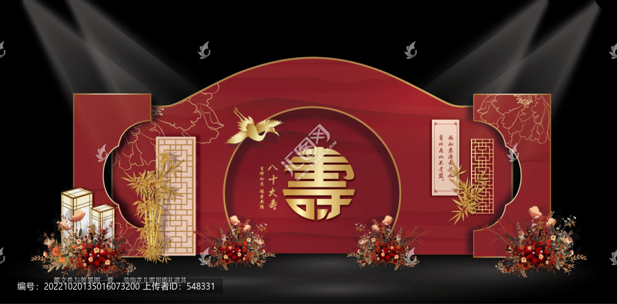 壽宴背景壽宴設(shè)計(jì)