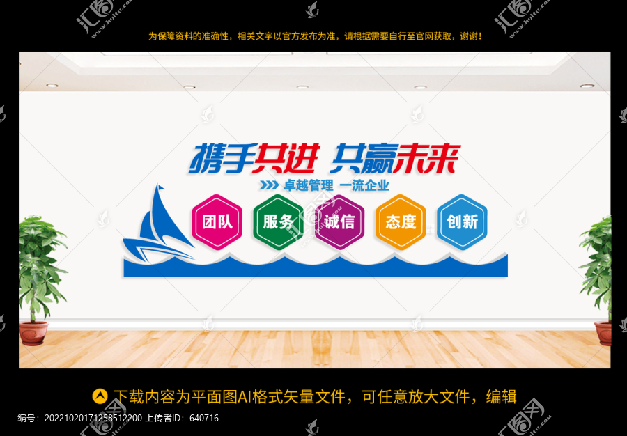企業(yè)文化墻