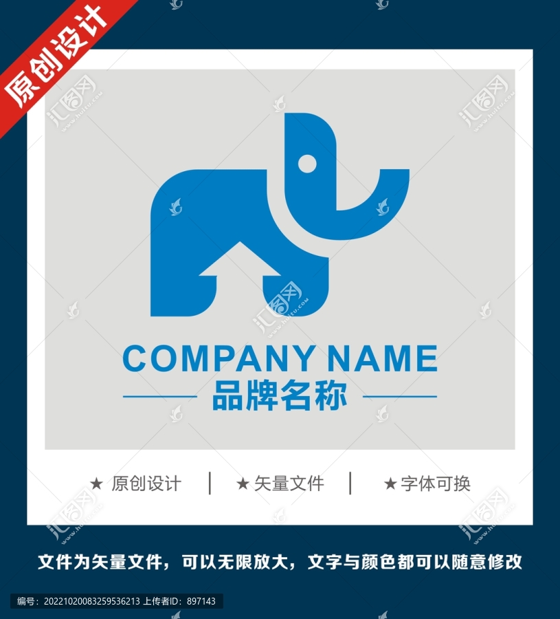 象大象LOGO