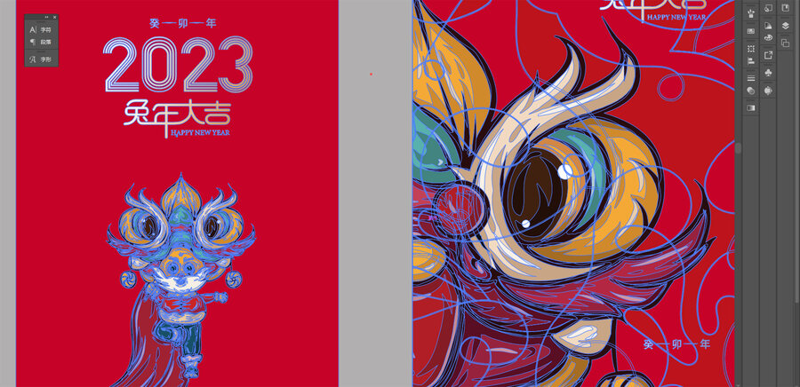 2023新年紅包