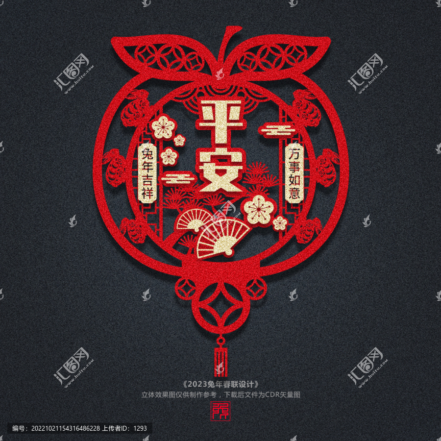 兔年掛飾