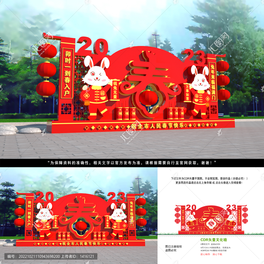 兔年小品