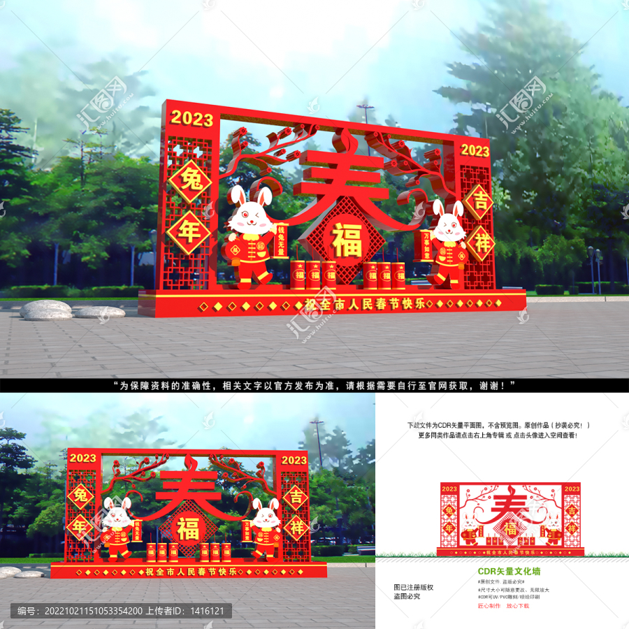 兔年造型