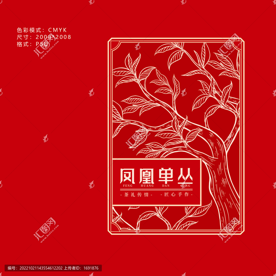 茶標(biāo)簽插畫設(shè)計(jì)