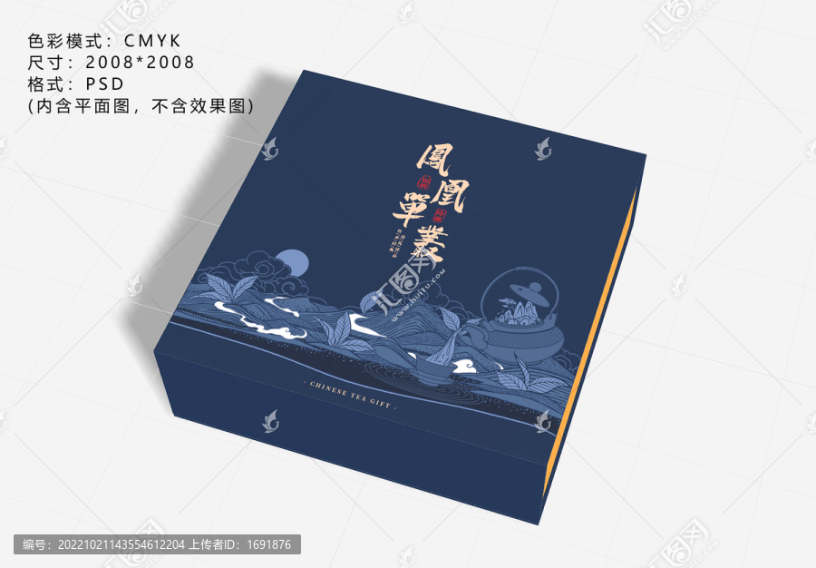茶葉禮盒包裝設(shè)計