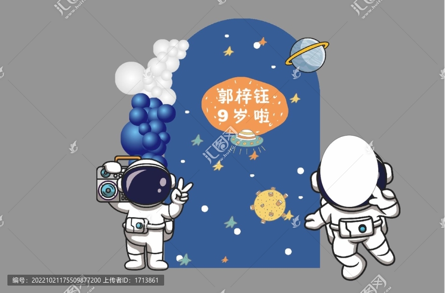 寶寶生日宴宇航員