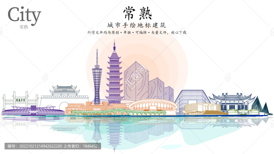常熟印象