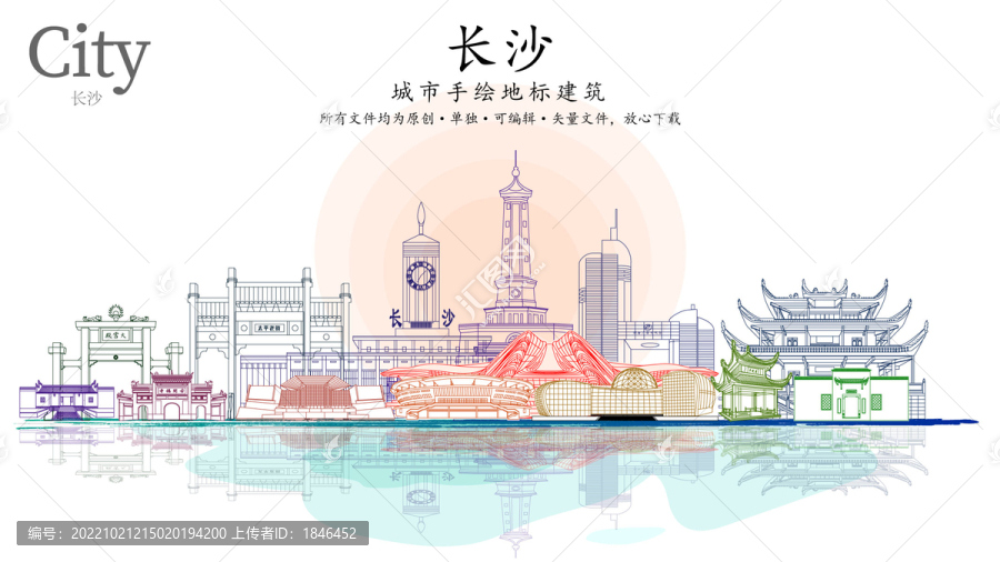 長(zhǎng)沙