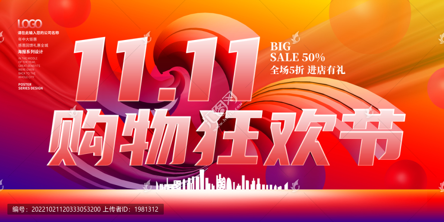 雙十一