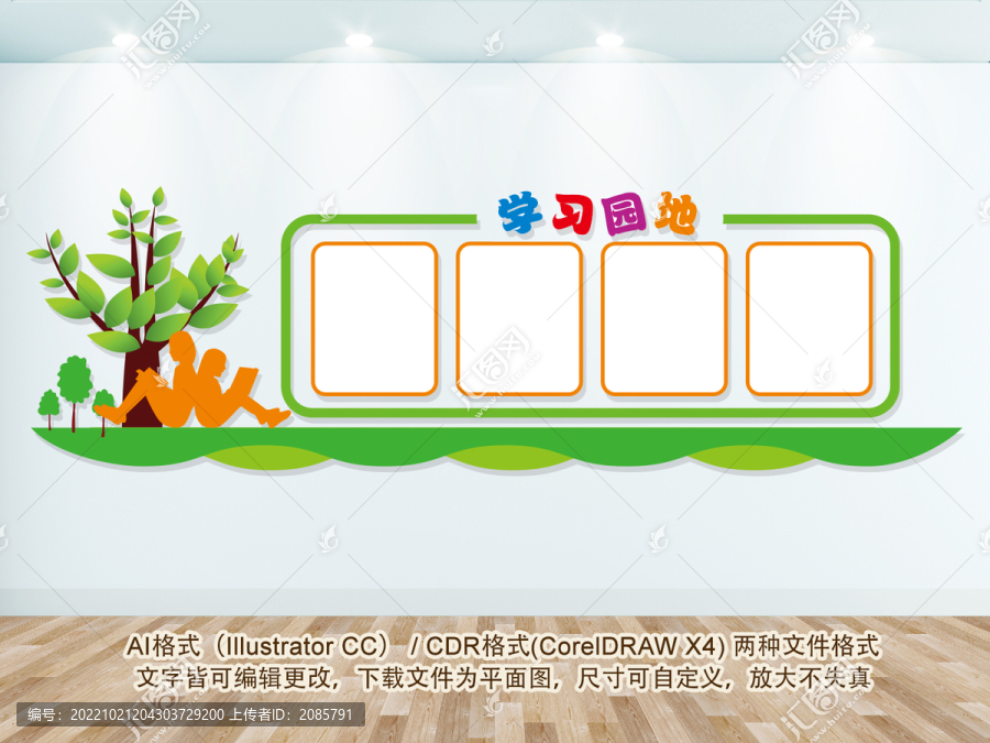 學(xué)習(xí)園地