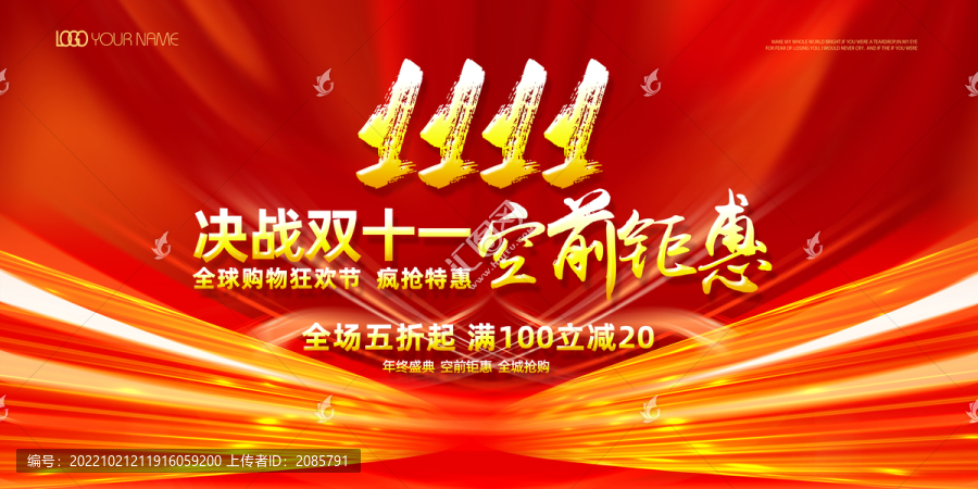雙11