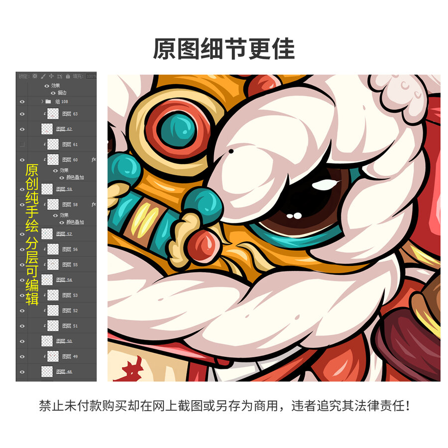 兔年國(guó)潮插畫