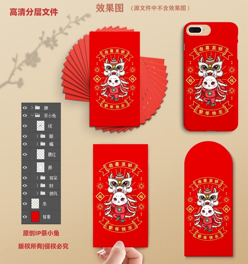 醒獅舞獅插畫