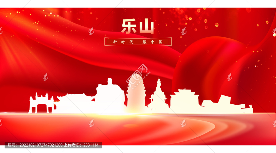 樂(lè)山
