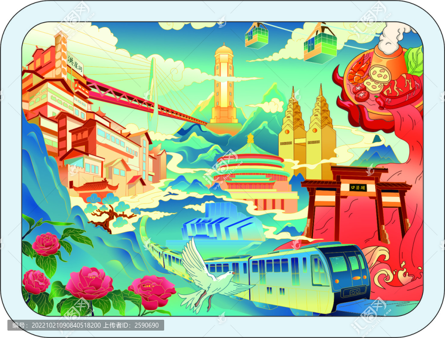印象重慶插畫