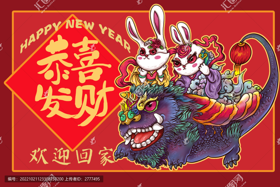 2023兔年