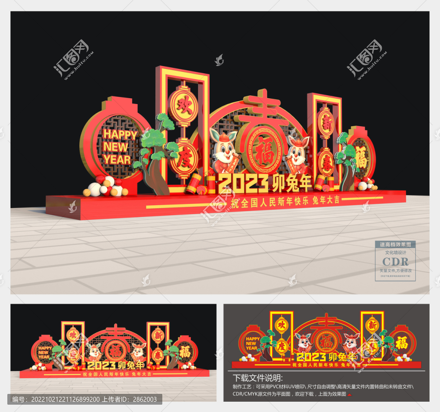 2023歡度新春美陳