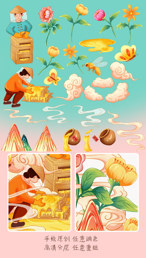 蜂蜜插畫(huà)手繪