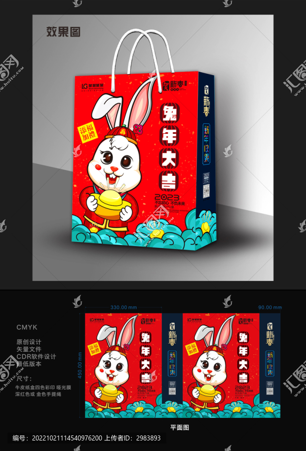 兔年手提袋設(shè)計(jì)
