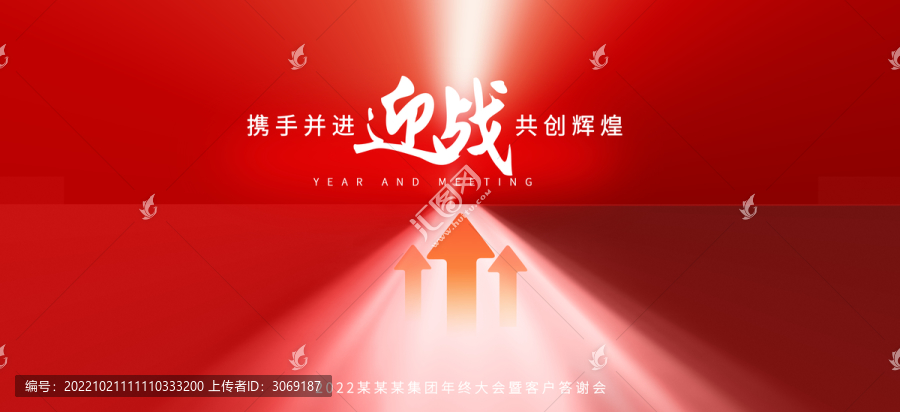 2023年終盛典