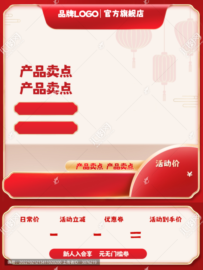 產(chǎn)品活動促銷主圖