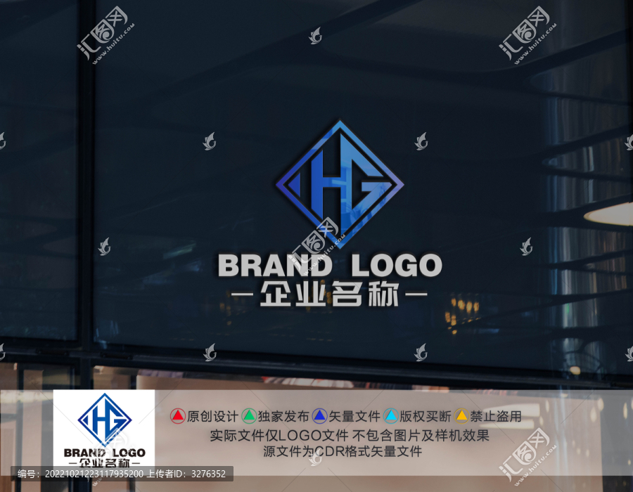 HG字母标志HG字母LOGO