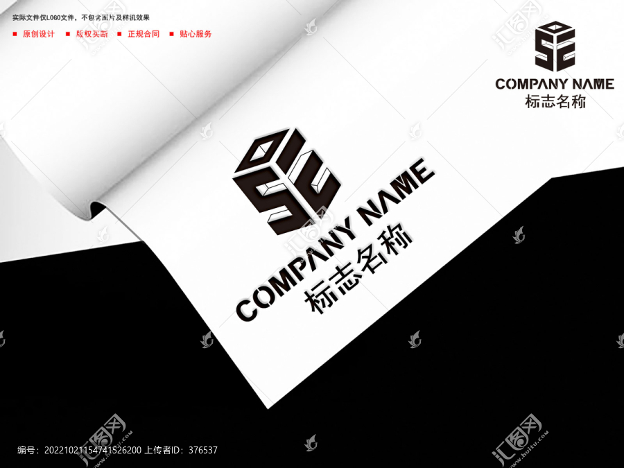S字母logo