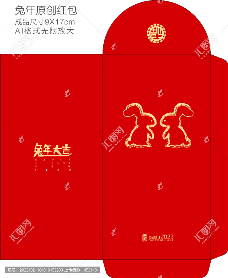 兔年紅包