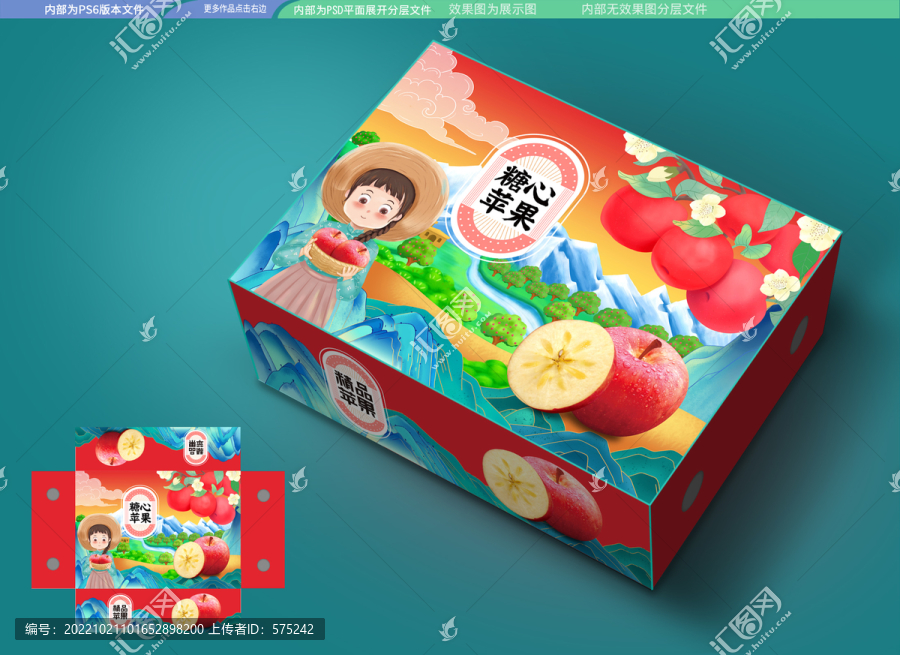 糖心蘋果