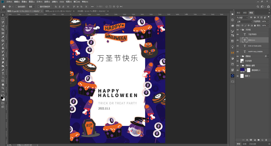 萬圣節(jié)海報(bào)大尺寸可編輯