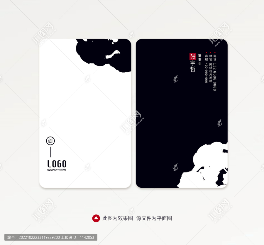 名片