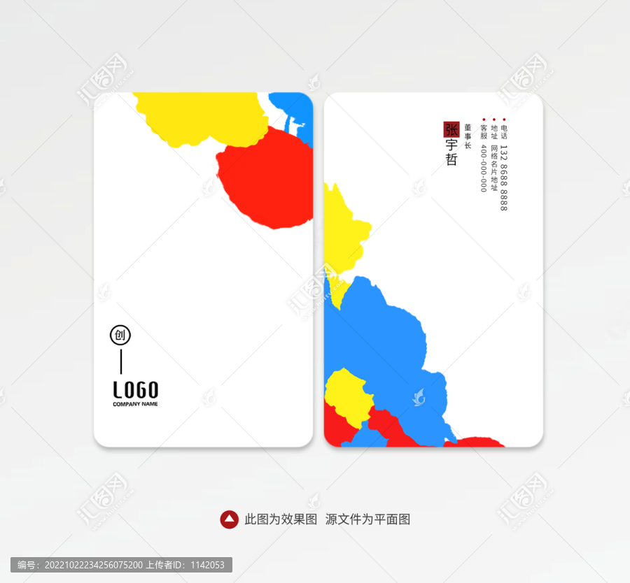 美術名片