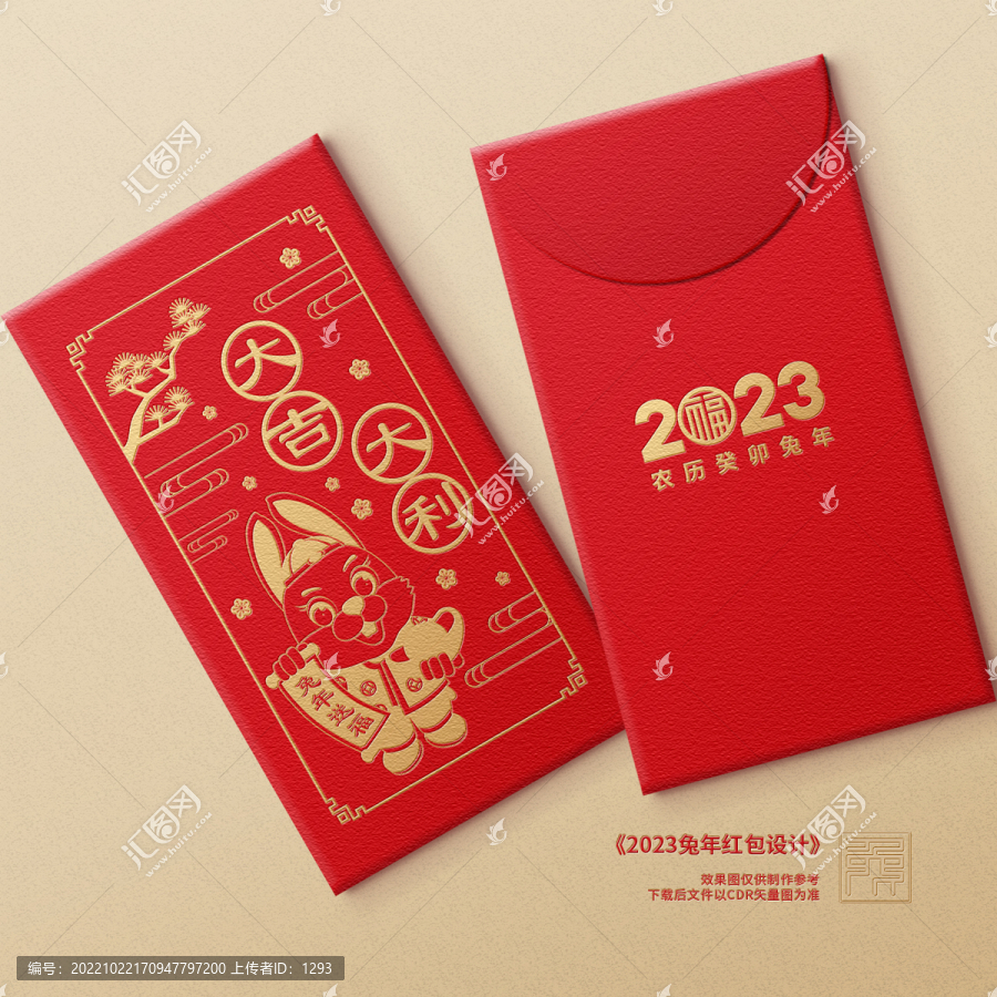 大吉大利紅包